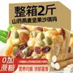 坚果沙琪玛2斤饼干蛋糕点心无糖精休闲零食品早餐办公室休闲零食